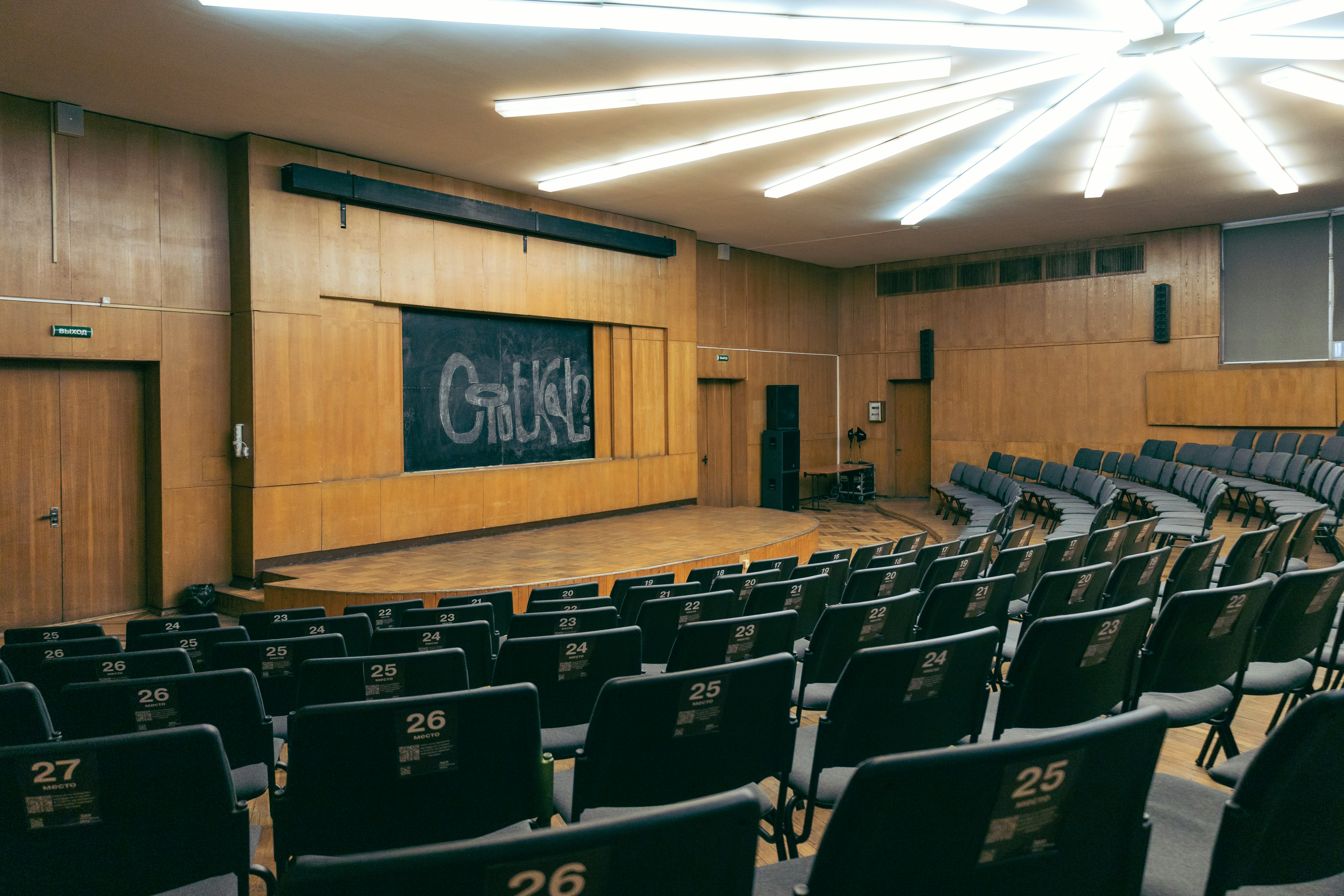 Auditorium